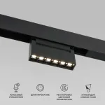 Умный трековый поворотный светильник Elektrostandard slim magnetic a066586 от ImperiumLoft