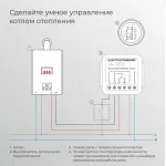 Реле умный дом с независимым контактом Elektrostandard wi-fi a067444 от ImperiumLoft