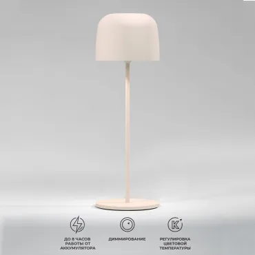 Светильник светодиодный настольный Elektrostandard bitty a069003 Светильник светодиодный настольный Elektrostandard bitty a069003