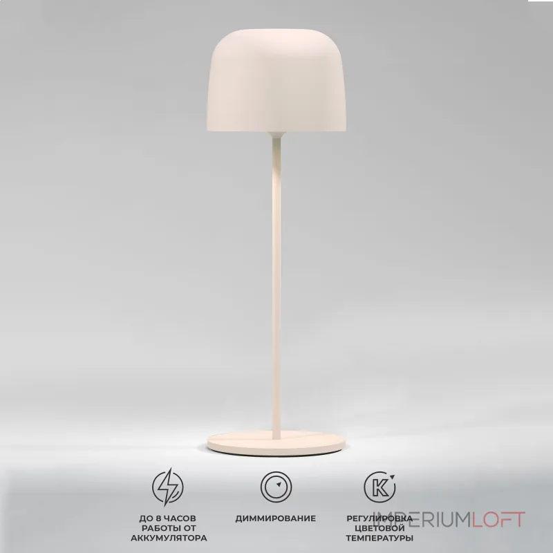 Светильник светодиодный настольный Elektrostandard bitty a069003 от ImperiumLoft Светильник светодиодный настольный Elektrostandard bitty a069003 от ImperiumLoft