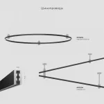 Набор для подвеса двойной Elektrostandard esthetic magnetic a065440 от ImperiumLoft