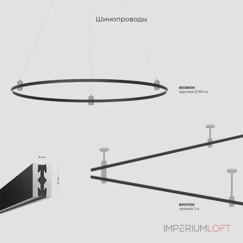 Набор для подвеса двойной Elektrostandard esthetic magnetic a065440 от ImperiumLoft Набор для подвеса двойной Elektrostandard esthetic magnetic a065440 от ImperiumLoft