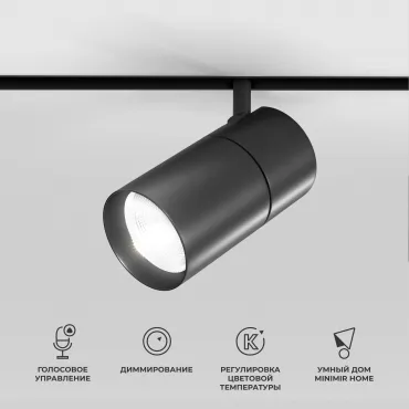 Умный трековый поворотный светильник Elektrostandard slim magnetic a066589 Умный трековый поворотный светильник Elektrostandard slim magnetic a066589