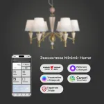 Подвесная люстра Eurosvet Teja 101014/6 латунь Smart от ImperiumLoft