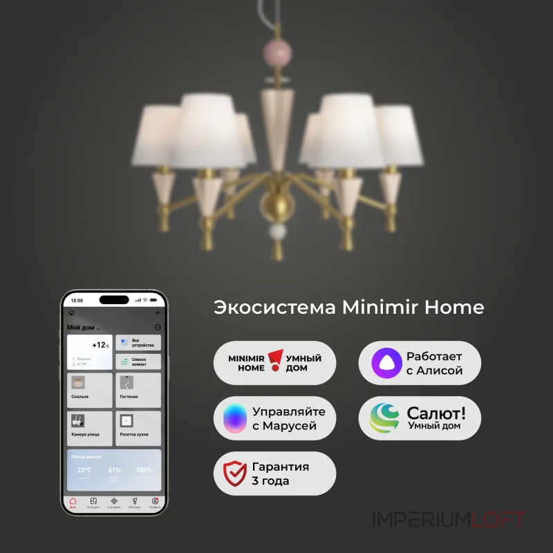 Подвесная люстра Eurosvet Teja 101014/6 латунь Smart от ImperiumLoft