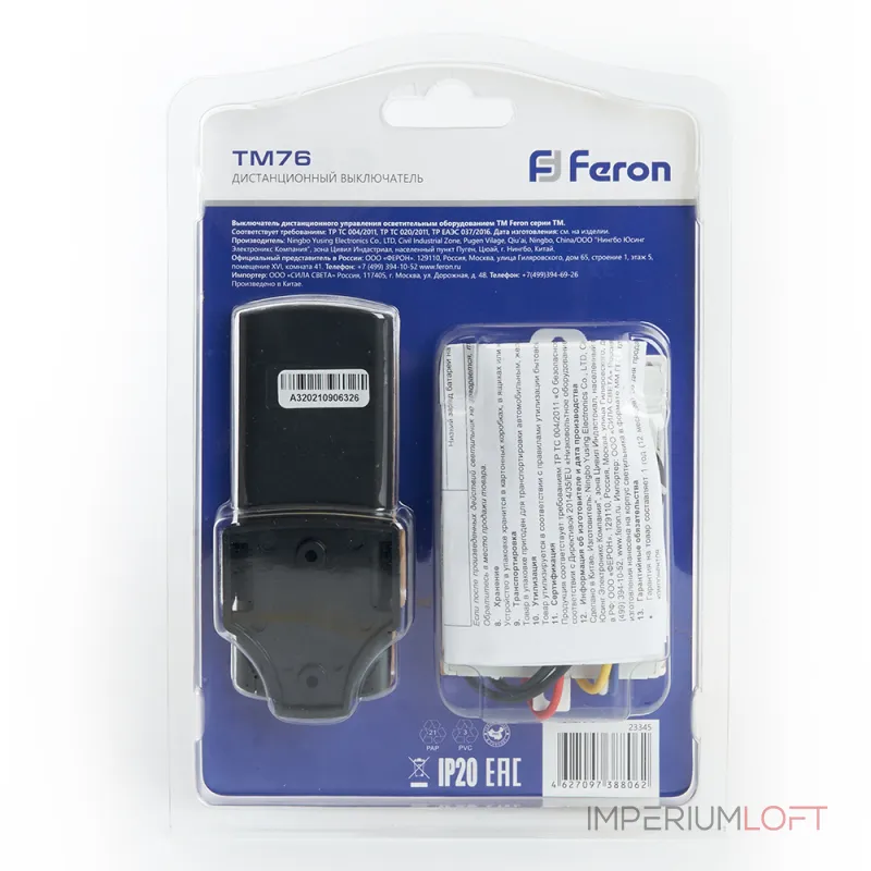 Пуль ДУ Feron Saffit TM76 23345 от ImperiumLoft