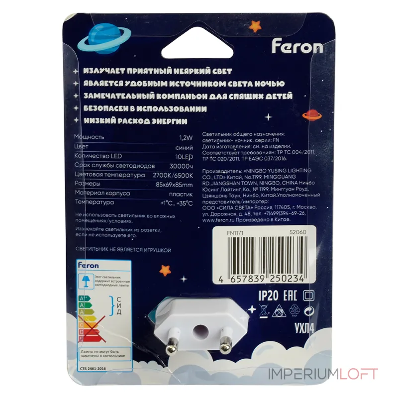 Светильник ночник Feron FN1171 LED IP20 1.2W 2700, 6500К от ImperiumLoft