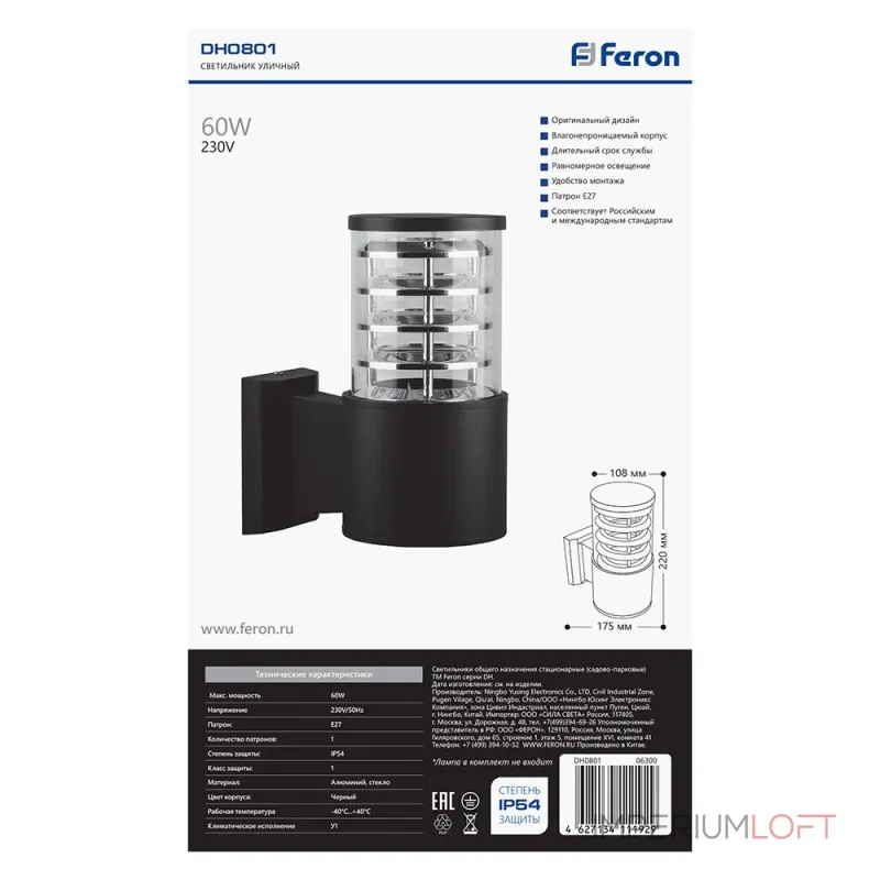 Светильник на штанге Feron Saffit DH0801 6300 Цвет плафонов прозрачный от ImperiumLoft Светильник на штанге Feron Saffit DH0801 6300 Цвет плафонов прозрачный от ImperiumLoft