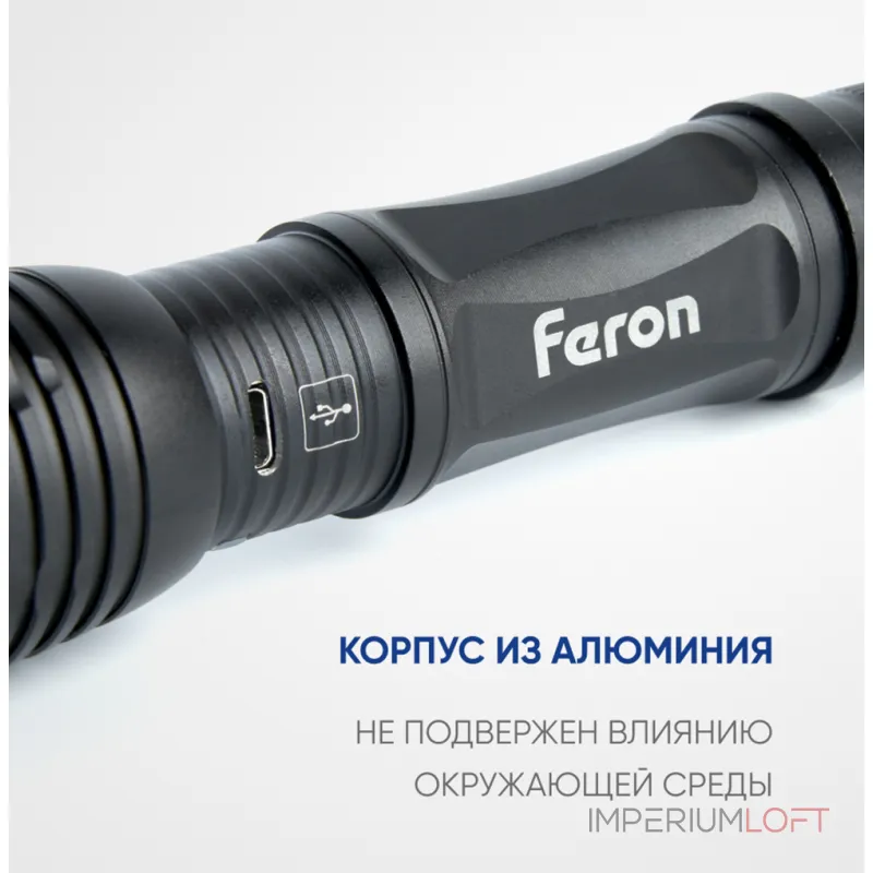Фонарь ручной Feron с аккумулятором USB ZOOM Feron TH2401 41683 от ImperiumLoft Фонарь ручной Feron с аккумулятором USB ZOOM Feron TH2401 41683 от ImperiumLoft
