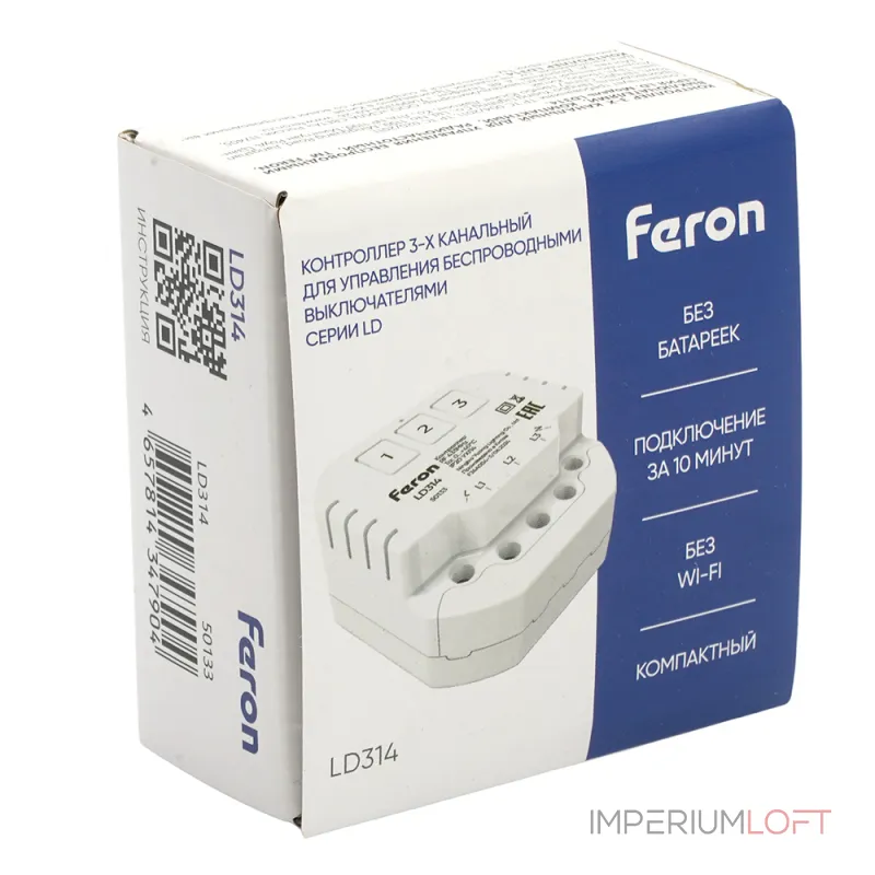 Контроллер для управления осветительным оборудованием на 3 канала компактный радиочастотный Feron 50133 от ImperiumLoft