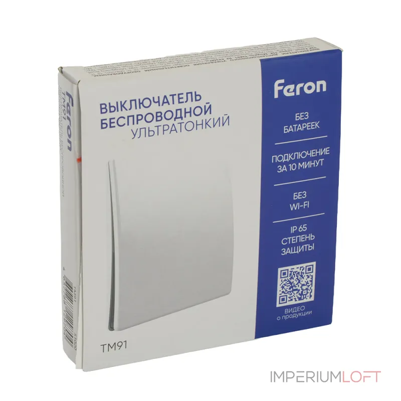 Выключатель беспроводной Feron TM91 51020 от ImperiumLoft