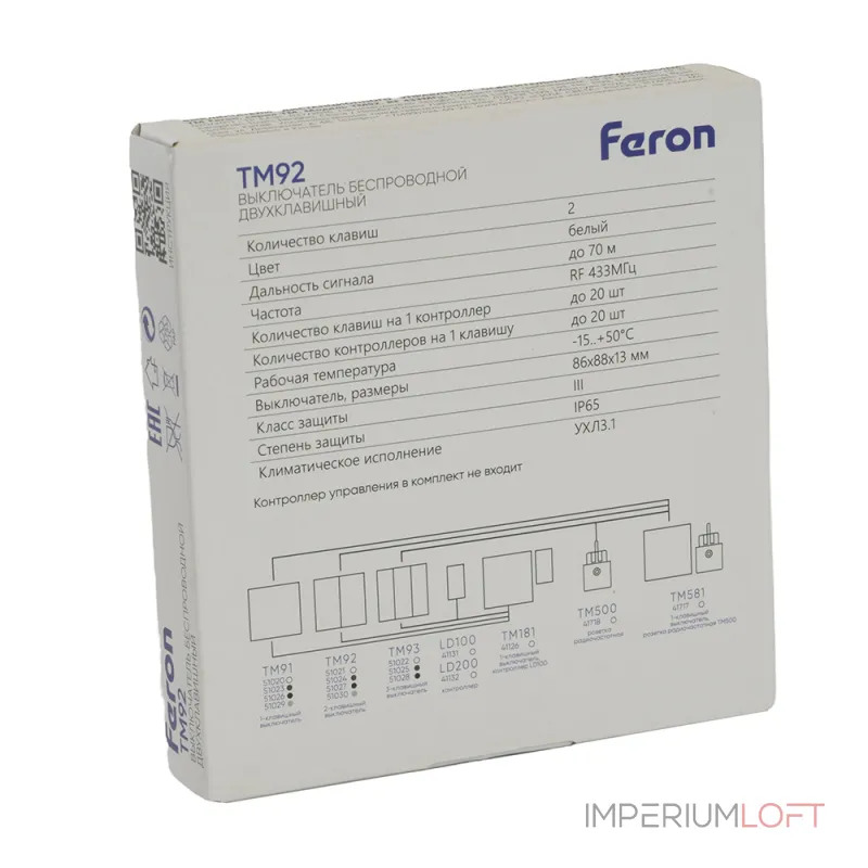 Выключатель беспроводной Feron TM91 51020 от ImperiumLoft