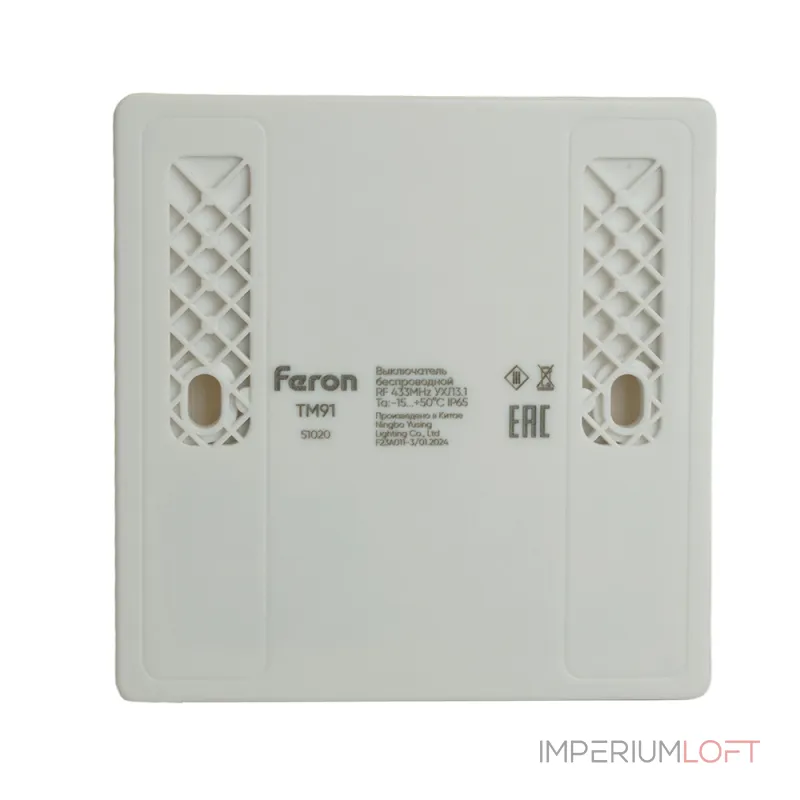 Выключатель беспроводной Feron TM91 51020 от ImperiumLoft