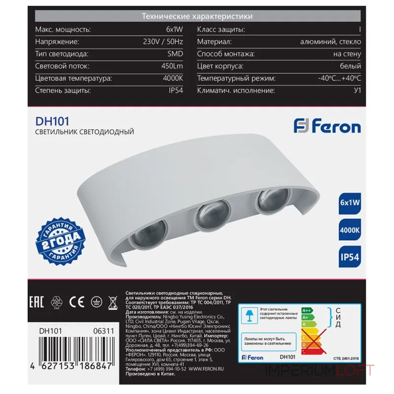Подвесной светильник Feron DH101 06311 Подвесной светильник Feron DH101 06311