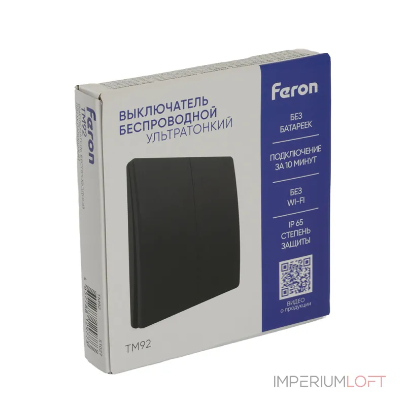 Выключатель беспроводной Feron TM92 51027 от ImperiumLoft
