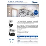 Пульт ДУ Feron 23367 Цвет арматуры белый от ImperiumLoft