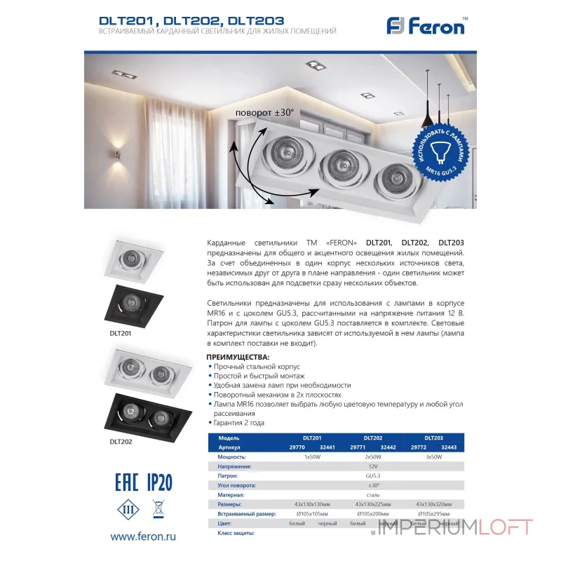Пульт ДУ Feron 23367 Цвет арматуры белый от ImperiumLoft Пульт ДУ Feron 23367 Цвет арматуры белый от ImperiumLoft