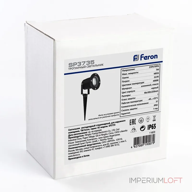 Наземный прожектор Feron 3735 11859 от ImperiumLoft