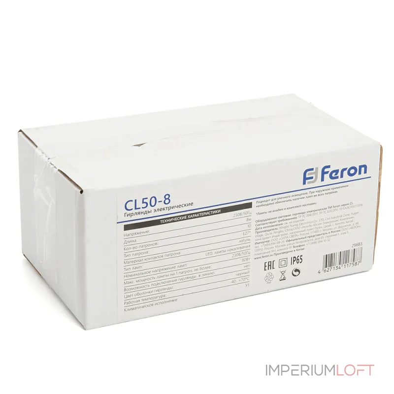 Гирлянда Feron CL50-8 Белт-лайт 230V черный IP65 8м 29883 от ImperiumLoft