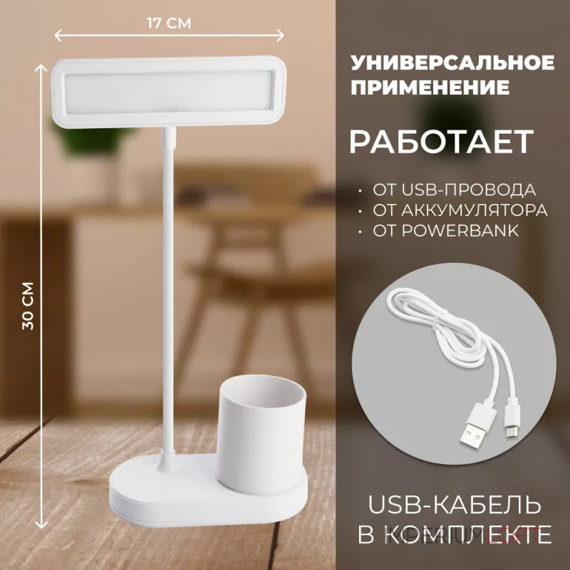 Настольный светильник Feron 48163 от ImperiumLoft