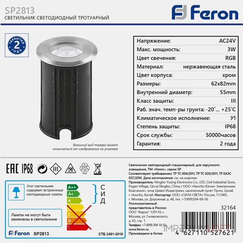 Встраиваемый светильник Feron SP2813 32164 от ImperiumLoft