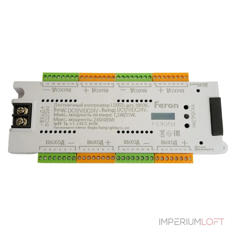 Лестничный контроллер для светодиодной ленты Feron LD002 12, 24 Вт 7.5, 15W 48936 от ImperiumLoft
