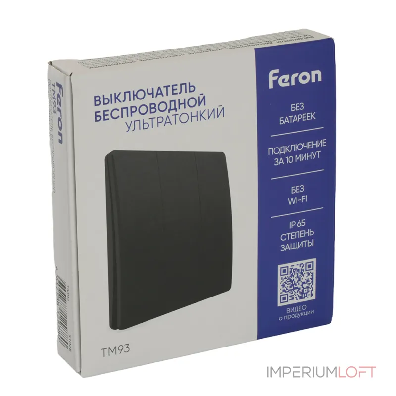 Выключатель беспроводной Feron TM93 51028 от ImperiumLoft