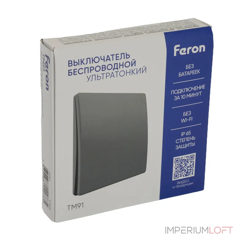 Выключатель беспроводной Feron TM91 51023 от ImperiumLoft