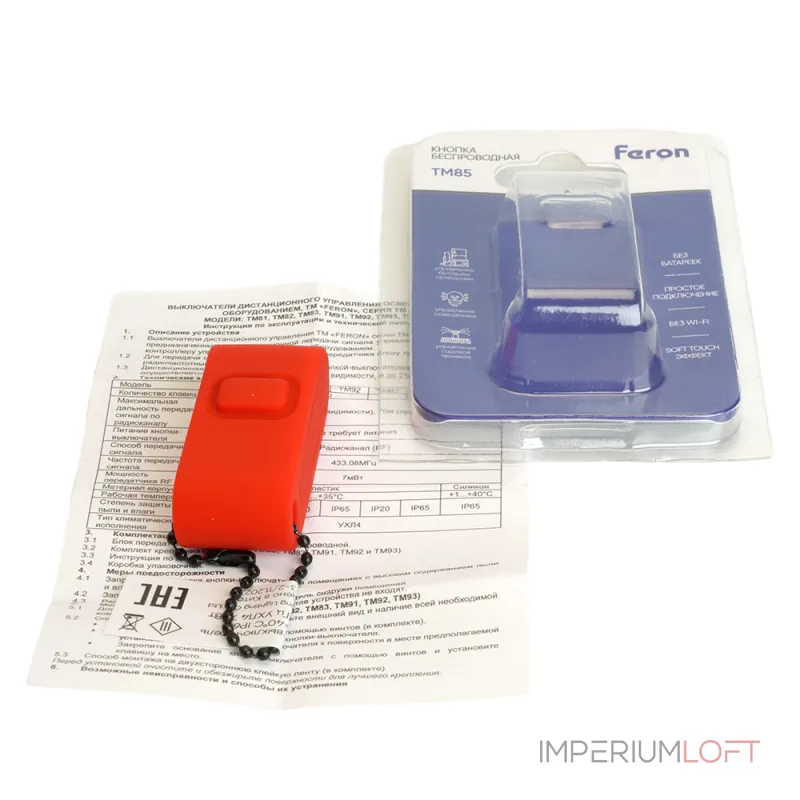 Выключатель беспроводной Feron TM85 48880 от ImperiumLoft Выключатель беспроводной Feron TM85 48880 от ImperiumLoft