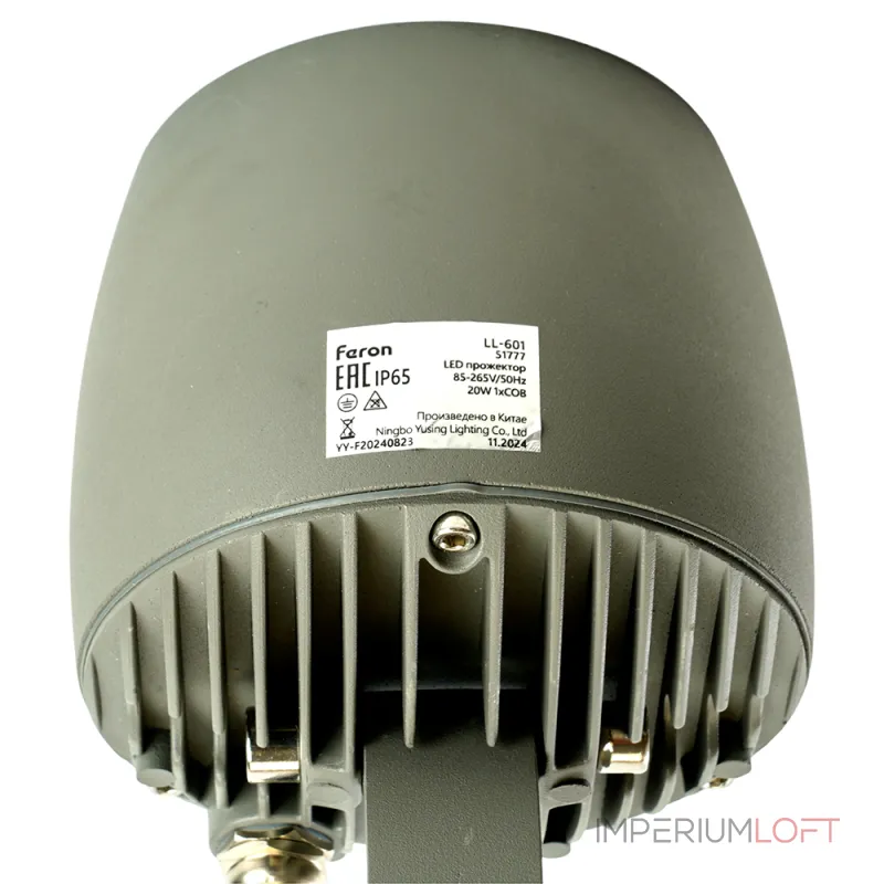 Светодиодный светильник ландшафтно-архитектурный Feron LL-601 LED IP65 20W 2700К от ImperiumLoft