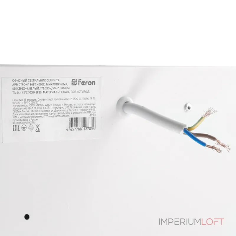 Офисный светильник Feron LED IP20 36W 5000К от ImperiumLoft