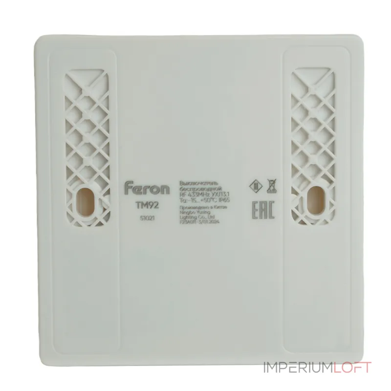 Выключатель беспроводной Feron TM92 51021 от ImperiumLoft