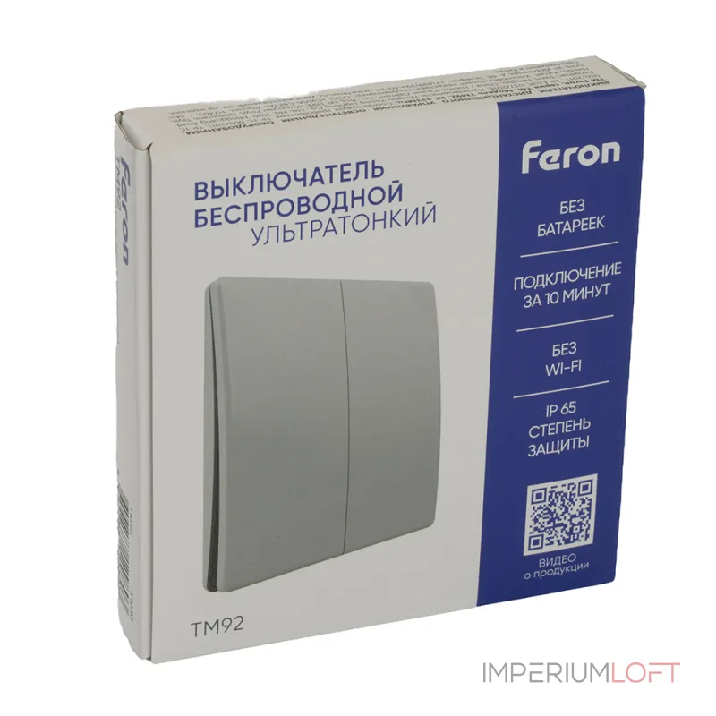 Выключатель беспроводной Feron TM92 51030 от ImperiumLoft