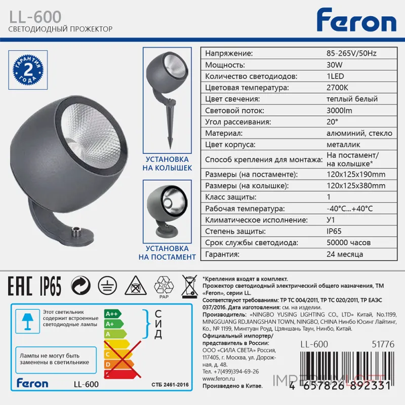 Светодиодный светильник ландшафтно-архитектурный Feron LL-600 LED IP65 30W 2700К от ImperiumLoft Светодиодный светильник ландшафтно-архитектурный Feron LL-600 LED IP65 30W 2700К от ImperiumLoft
