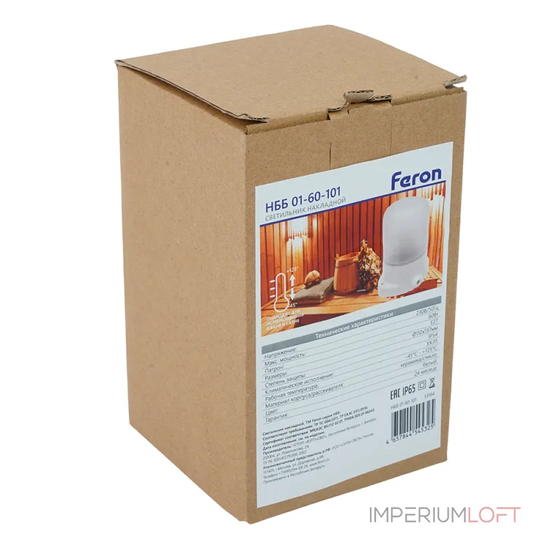 Пылевлагозащищённый светильник Feron 53164 от ImperiumLoft