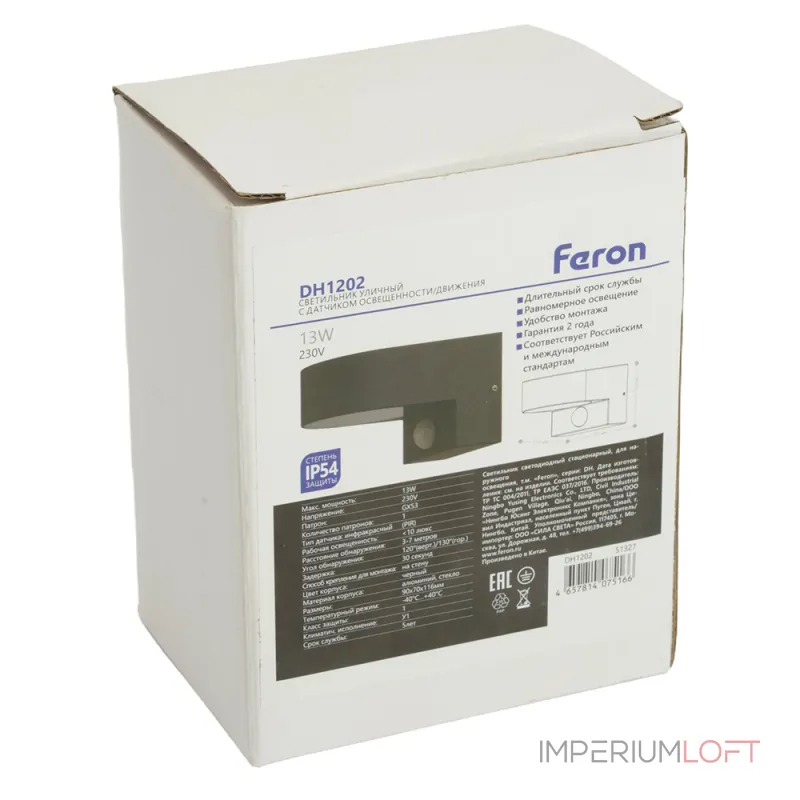 Светильник садово-парковый Feron Бостон DH1202 GX53 IP54 13W от ImperiumLoft