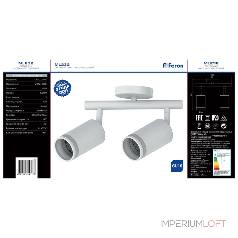 Спот Feron Barre 41488 от ImperiumLoft