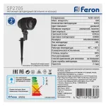 Наземный низкий светильник Feron SP2705 32129 от ImperiumLoft