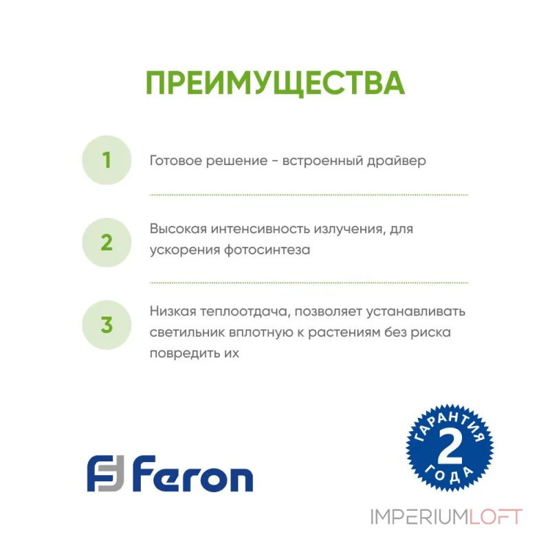 Светильник для растений Feron AL7002 41354 Цвет плафонов белый от ImperiumLoft Светильник для растений Feron AL7002 41354 Цвет плафонов белый от ImperiumLoft