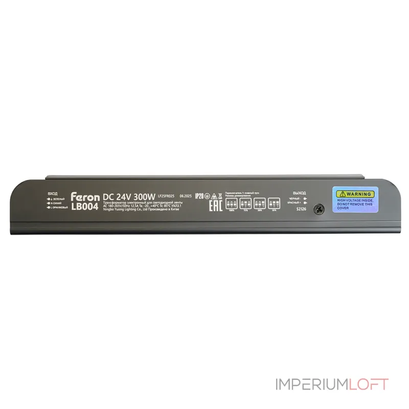 Трансформатор для светодиодной ленты с плавным пуском и диммированием 300W 24V IP20 Feron 52126 от ImperiumLoft