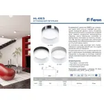 Светильник потолочный Feron HL453 GX53 IP20 12W от ImperiumLoft