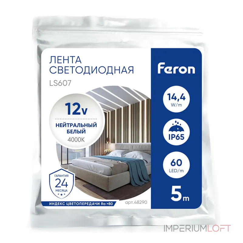 Лента светодиодная Feron LS607 48290 от ImperiumLoft