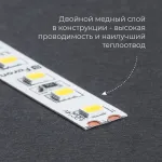 Светодиодная LED лента Feron LS502 180SMD(2835)/м 16Вт/м 24V 5000*10*1.22мм 4000К IP20 41528 от ImperiumLoft