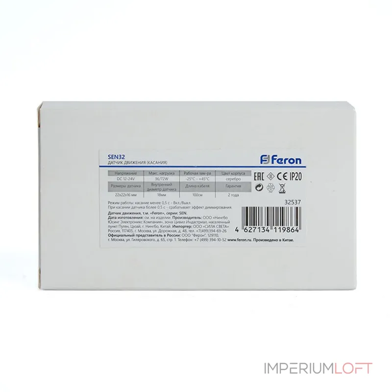 Датчик касания Feron SEN32 32537 от ImperiumLoft