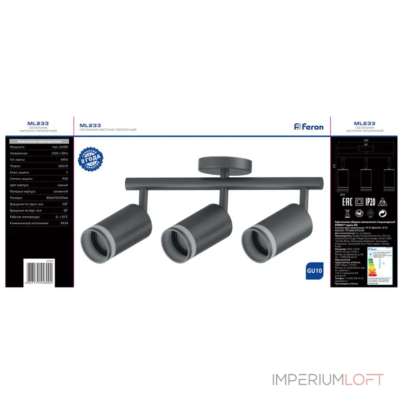 Спот Feron Barre 41491 от ImperiumLoft