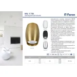 Светильник потолочный Feron ML178 GU10 IP20 35W от ImperiumLoft