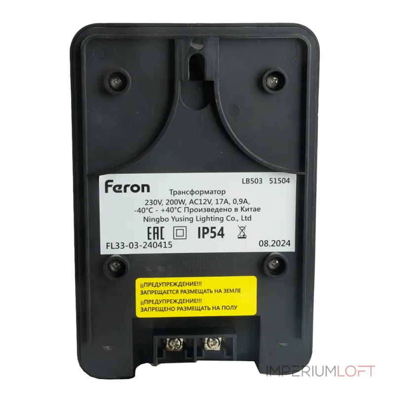 Трансформатор (вход 230V выход AC12V 200W) Feron 51504 от ImperiumLoft Трансформатор (вход 230V выход AC12V 200W) Feron 51504 от ImperiumLoft