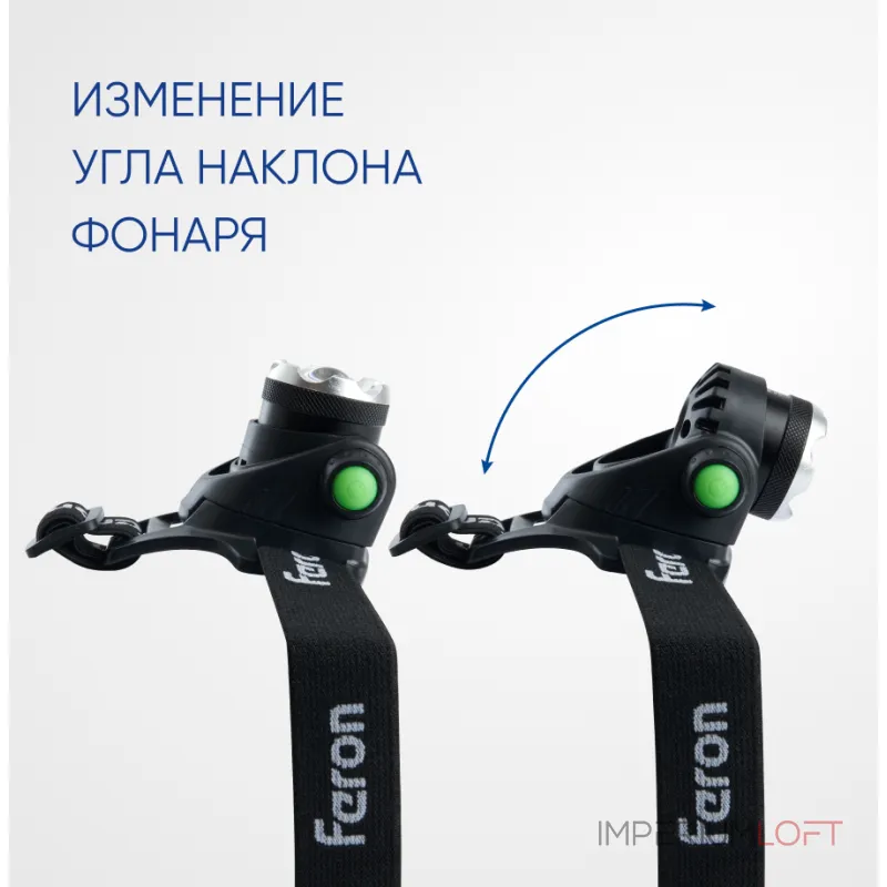 Фонарь налобный c аккумулятором Feron TH2305 41709 от ImperiumLoft