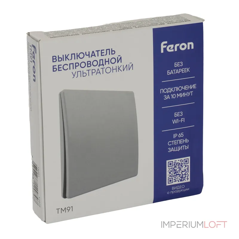 Выключатель беспроводной Feron TM91 51029 от ImperiumLoft