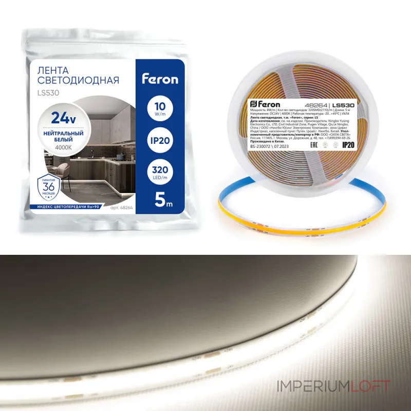 Светодиодная COB лента Feron LS530 320SMD(2110)/м 10Вт/м 24V 5000*8*1.8мм 4000К IP20 48264 от ImperiumLoft